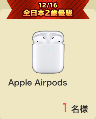 12/16 2ͥ AppleAirePods